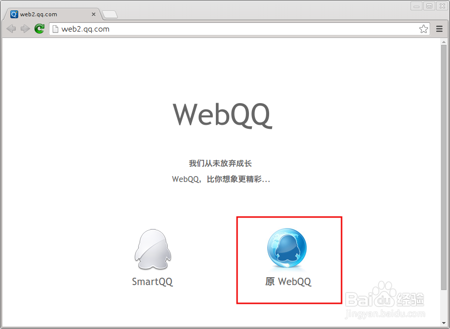 ubuntu14.04 qq安装与使用的3个途径