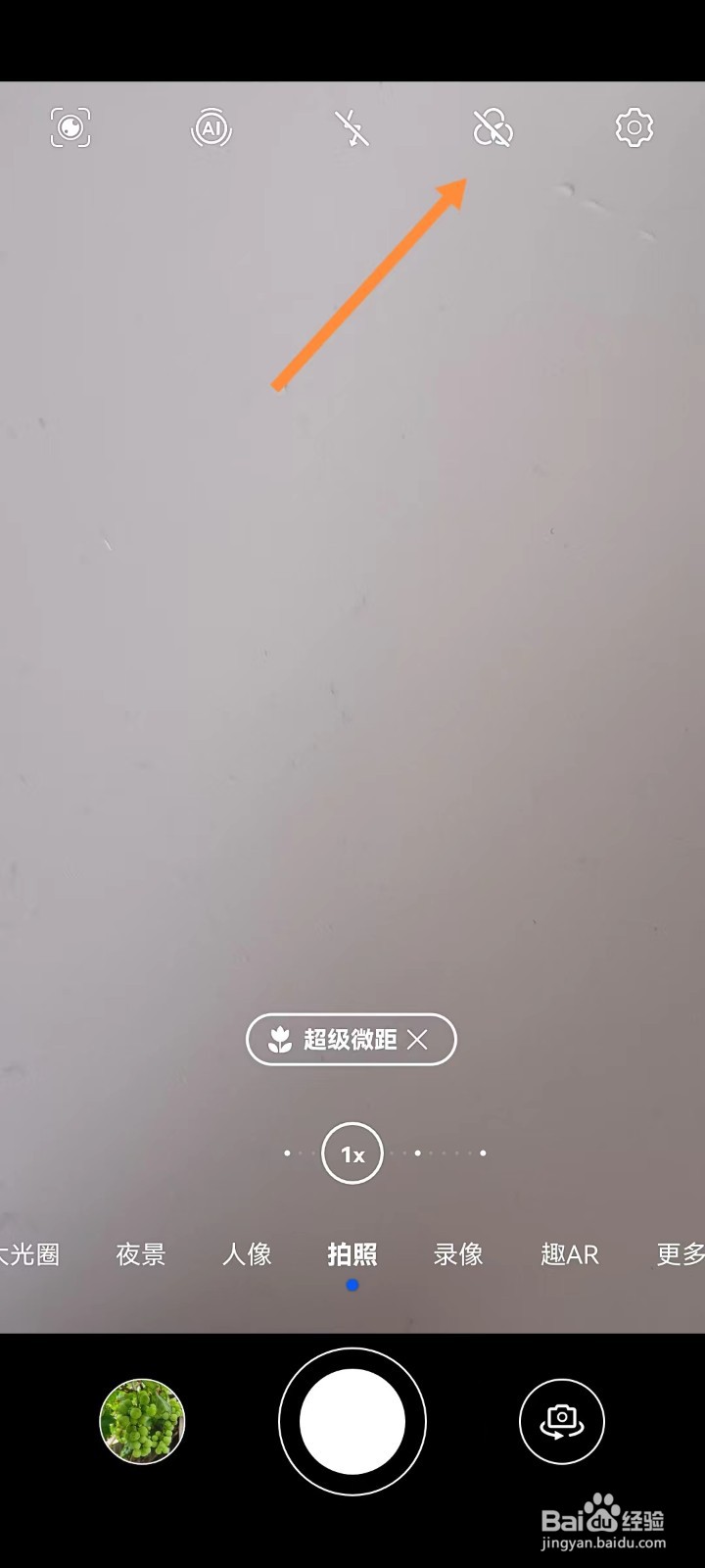 华为手机如何拍怀旧照