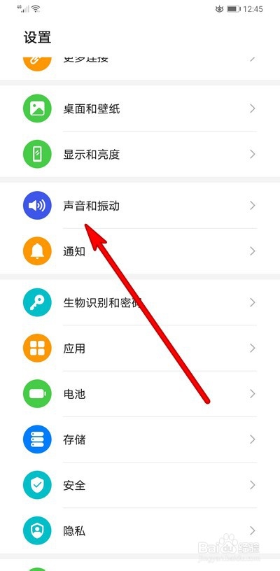 华为mate30pro侧边音量键怎么设置