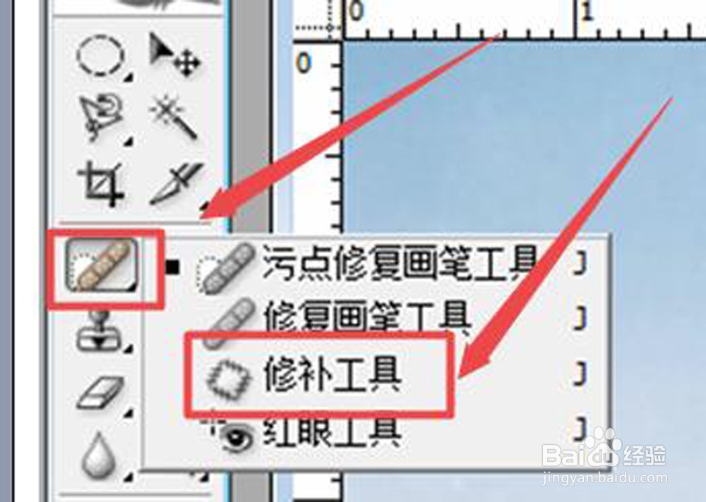 PS怎样使用修补工具修整照片