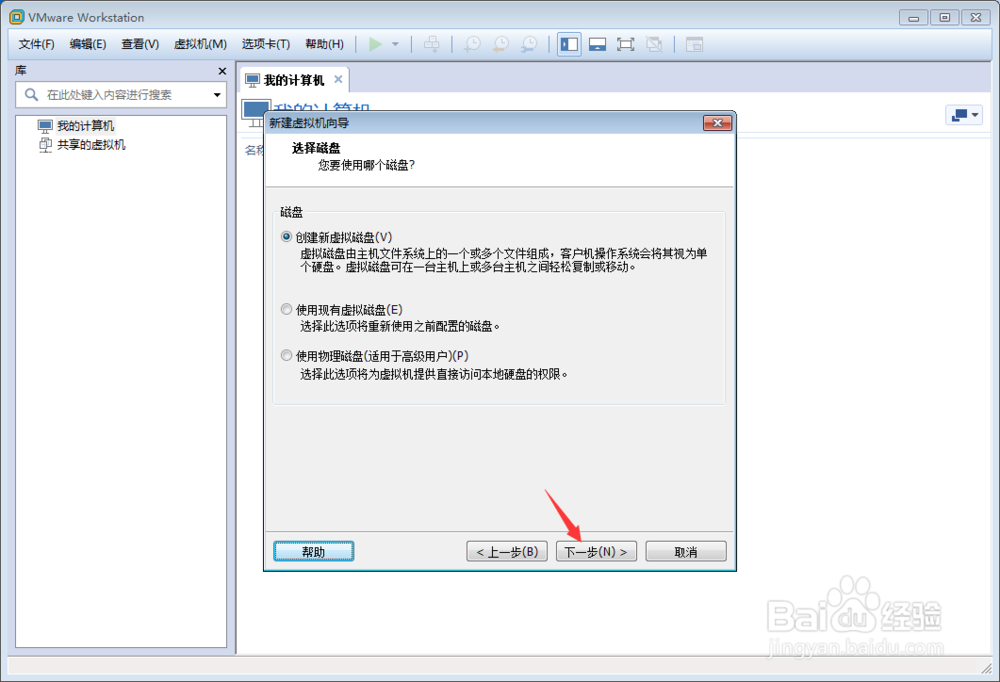 VMware12中Win7安装教程[TZZ]