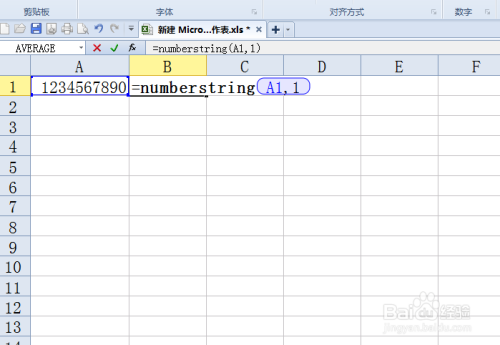 excel 函数将阿拉伯数字转换成中文大写数字