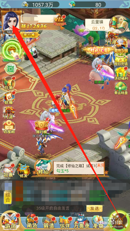 梦西游如何进行问题反馈
