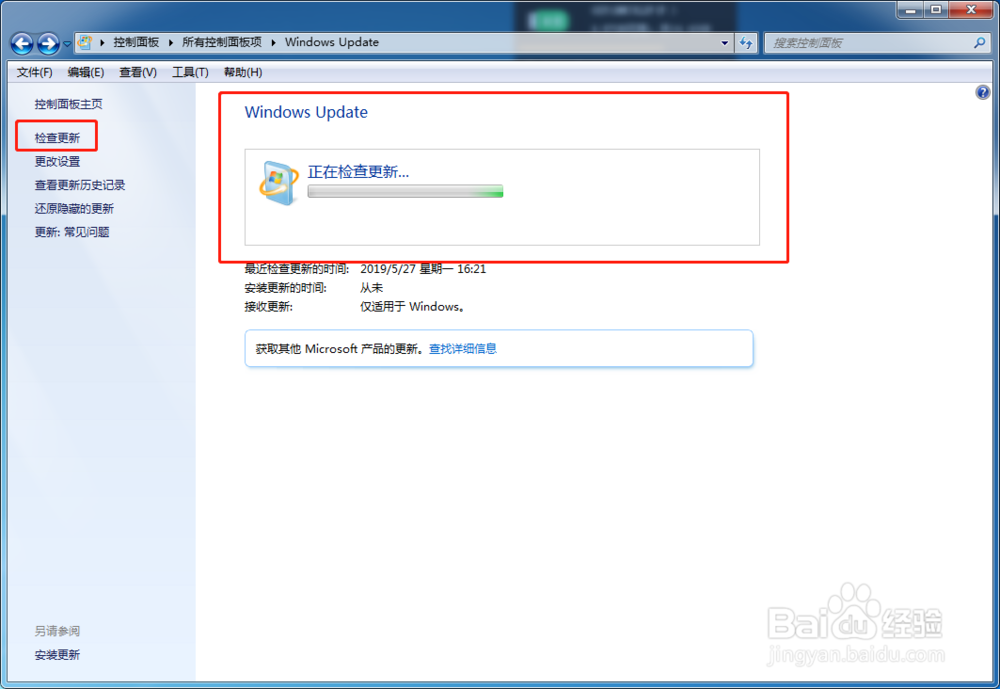 如何关闭电脑的windows更新