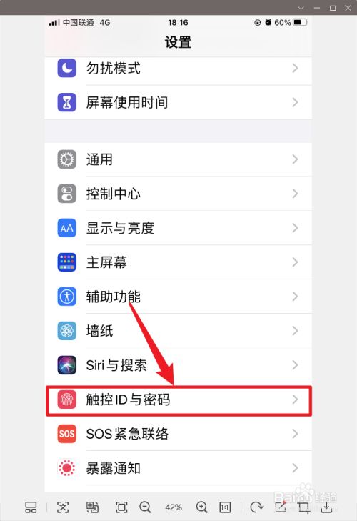 苹果11锁屏设置
