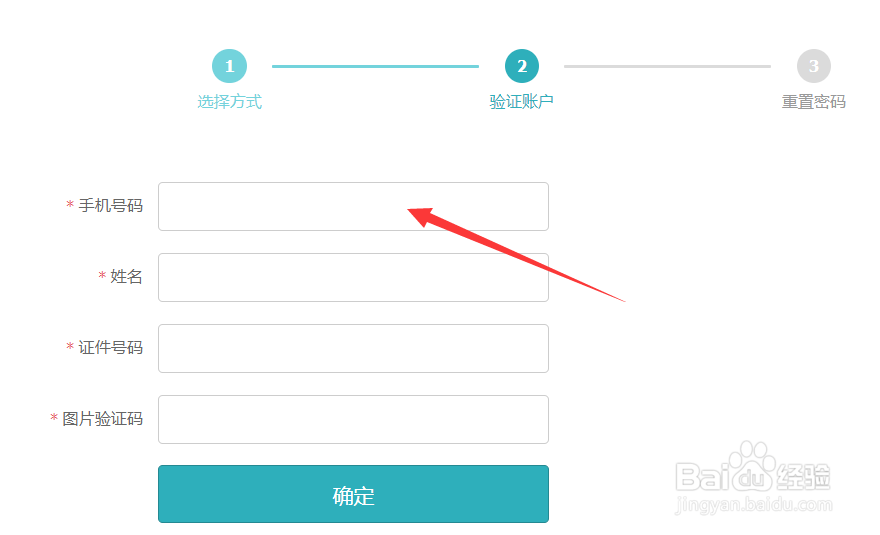 学信网密码忘记了怎么办
