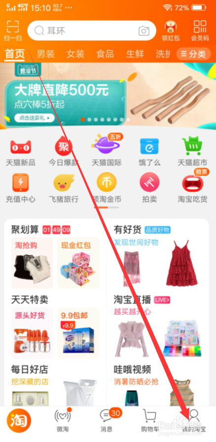 怎样给淘宝店铺的宝贝增加追评