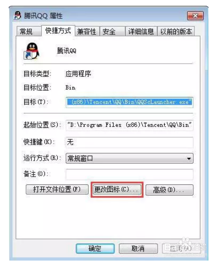 win7电脑桌面图标显示不正常怎么办？
