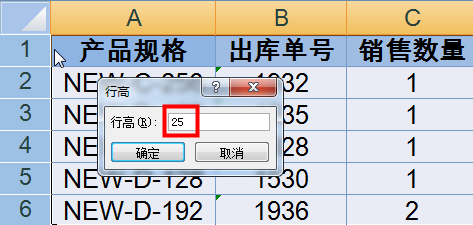 excel怎么设置行高 excel行高设置方法
