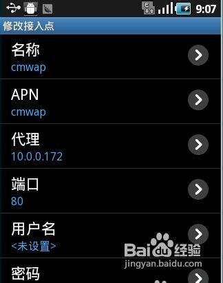 安卓手机wifi上网方法怎么设置