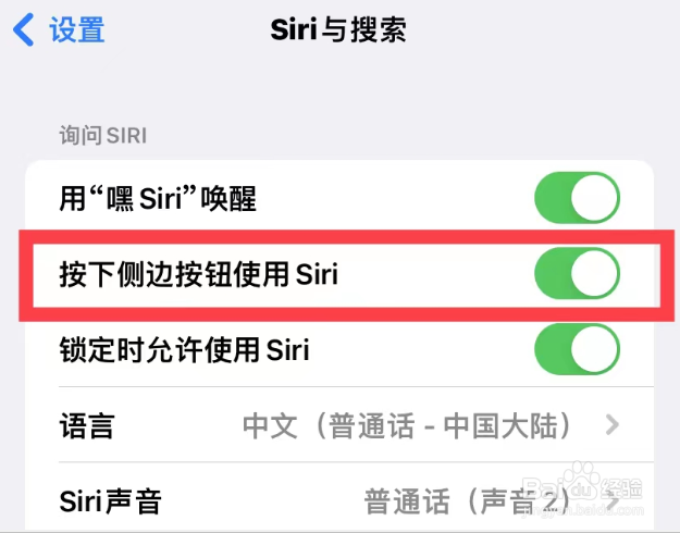 苹果手机的语音助手怎么唤醒