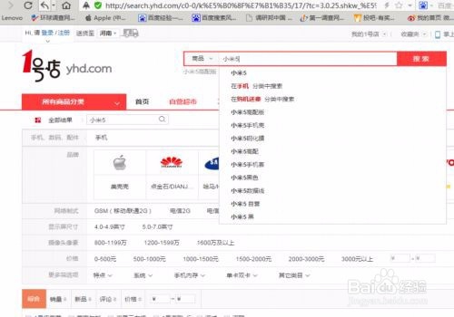 小米5手机预约购买方法