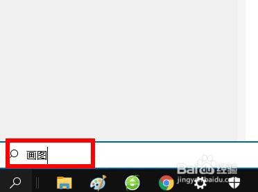 系统 “画图” 工具如何转动图片