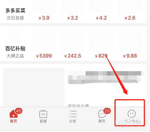 拼多多怎样清除缓存#百元挑战#
