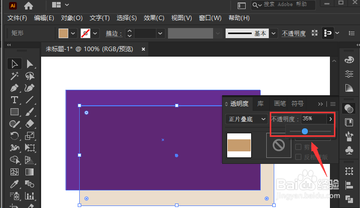 ai制作正片叠底图片技巧