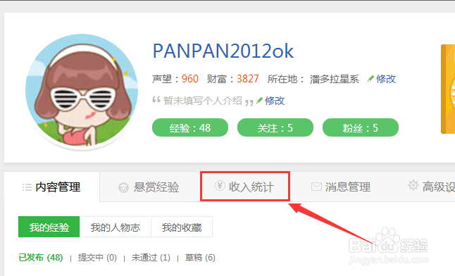 在百度经验抽到话费怎么领取