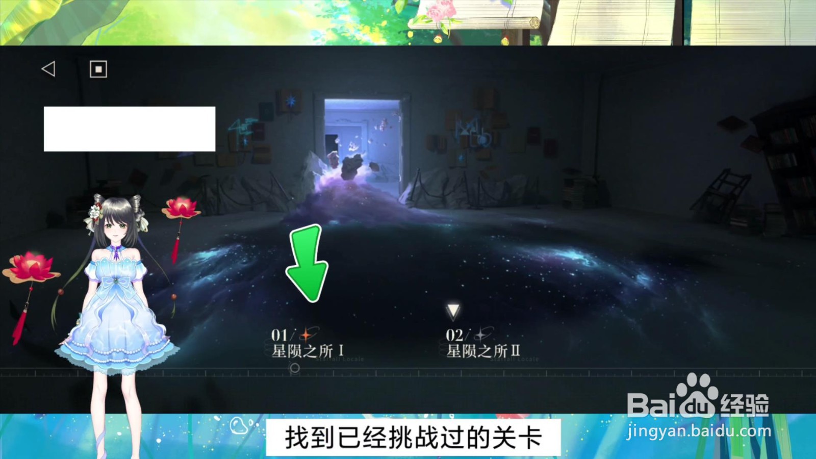 重返未来1999怎么复现关卡