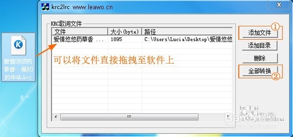 酷狗krc歌词转换lrc的方法