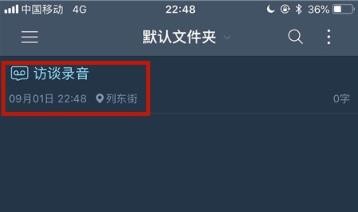 苹果手机录音怎么转换成文字
