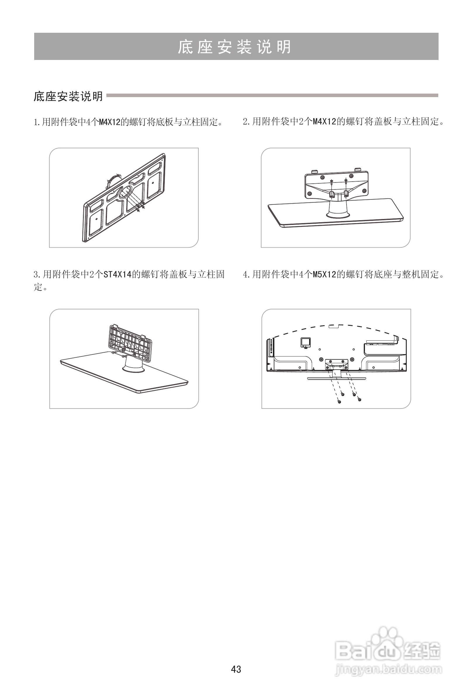 海信LED42K316液晶彩电使用说明书:[5]