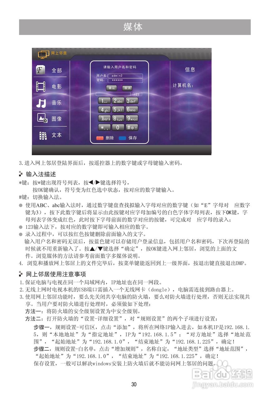 海信LED42K316液晶彩电使用说明书:[4]