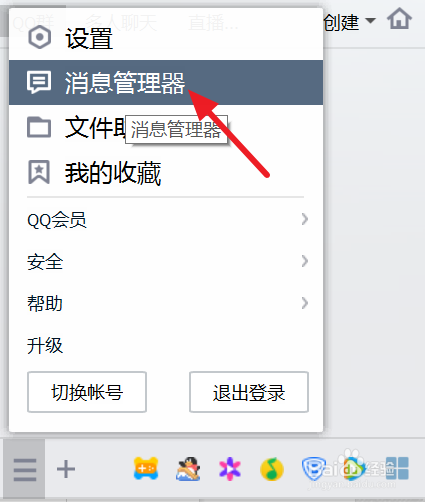 qq8.9怎么导入聊天记录