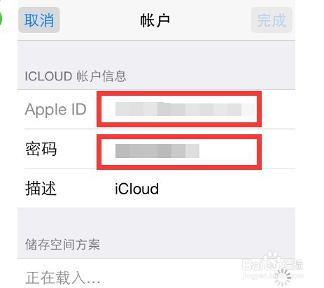 iPhone6通讯录联系人怎么批量删除