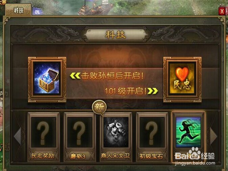 攻城略地非人民币玩家快速升级攻略