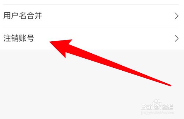 怎么注销交通银行账号