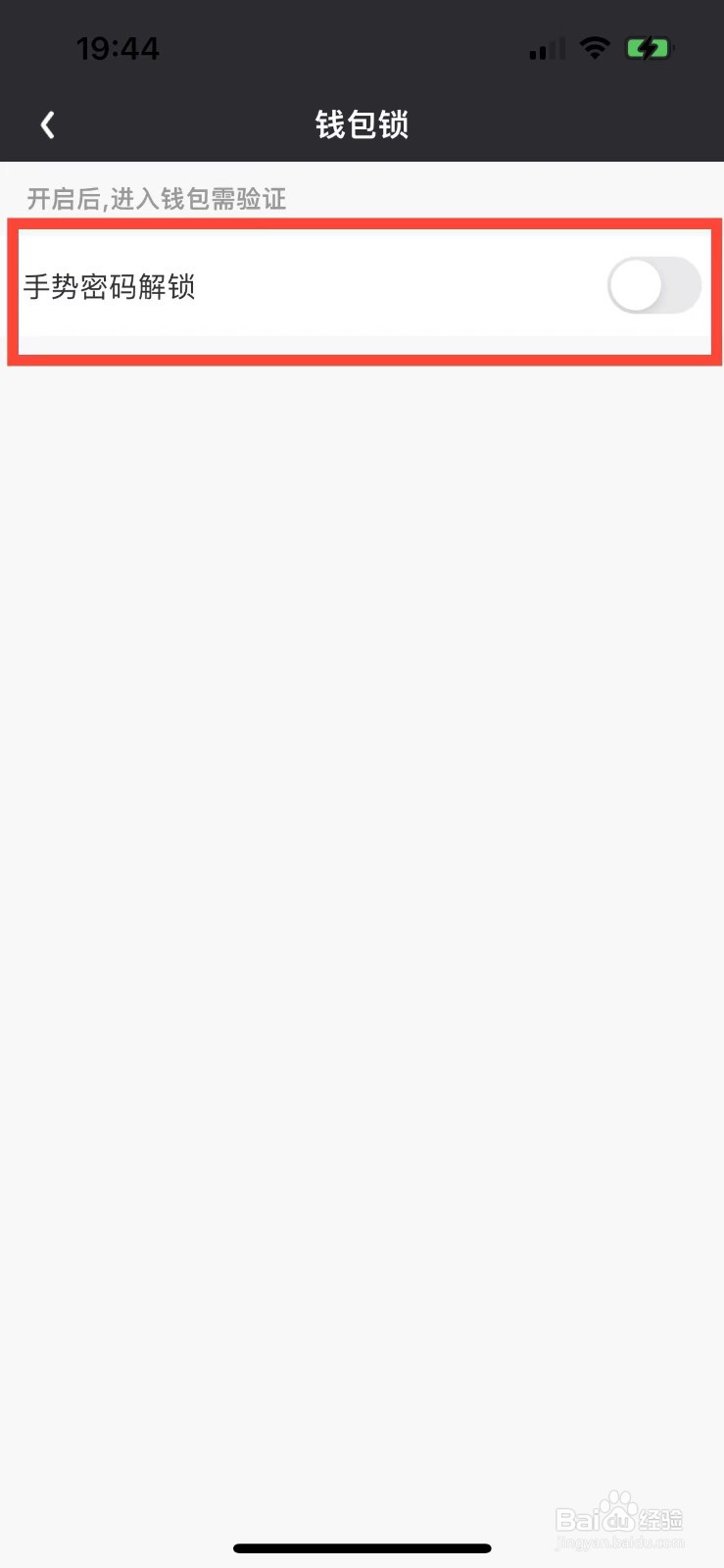 爱奇艺如何开启钱包锁