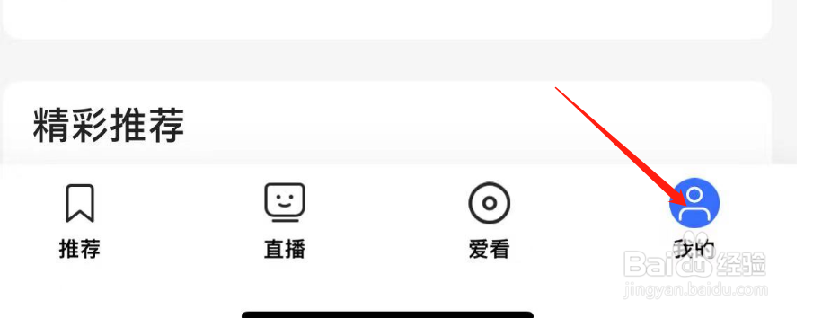 怎样给央视影音APP评分