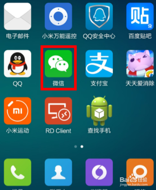 微信消息提醒声音怎么设置