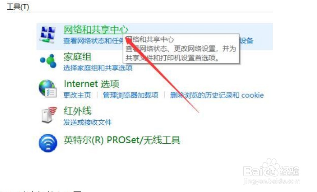 win10提示网络发现和文件共享已关闭解决方案