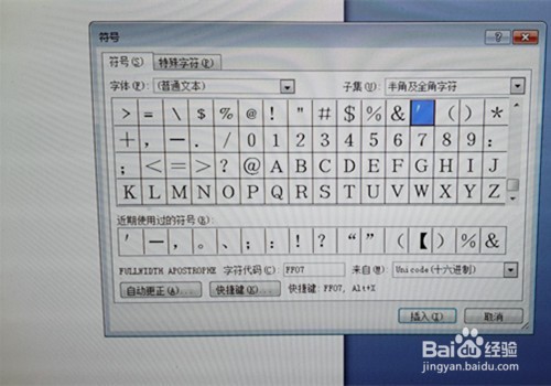 怎样在word文档中插入带声调的拼音（英文）字母