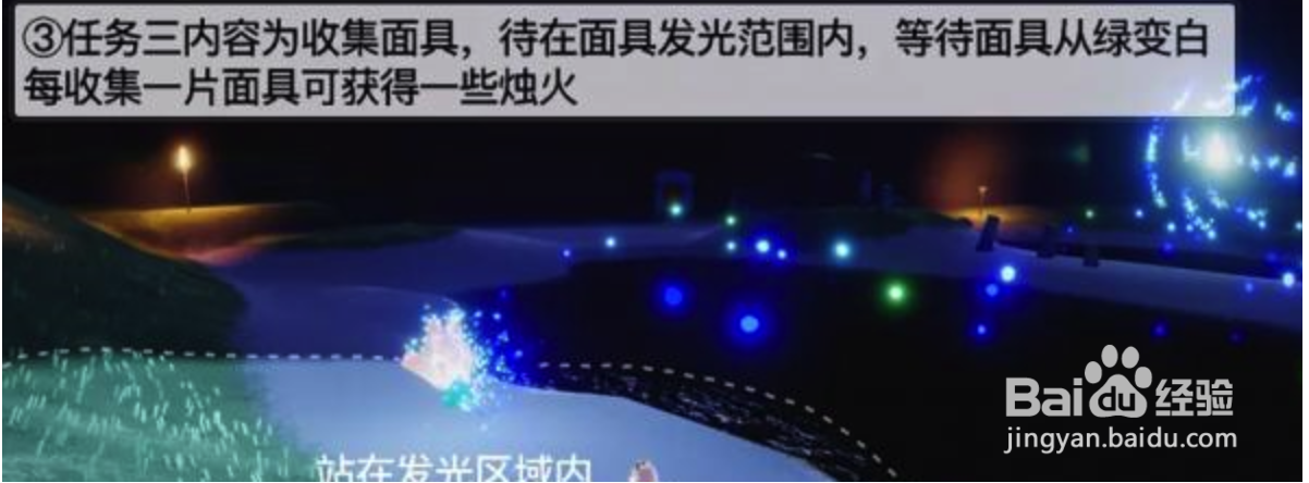 光遇夜行季之三任务攻略