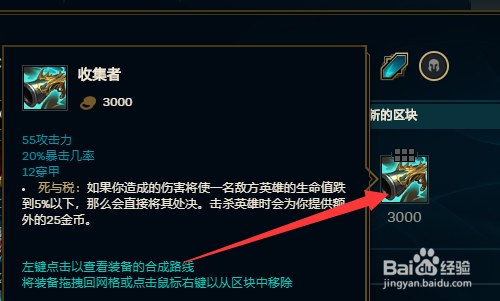 lolS10无限乱斗EZ怎么出装