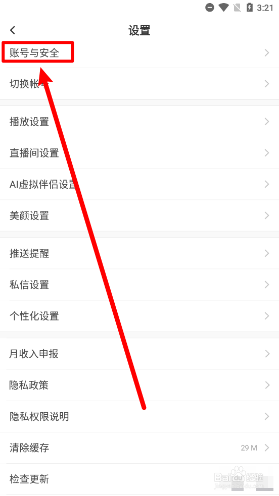 KK怎么申请注销账户