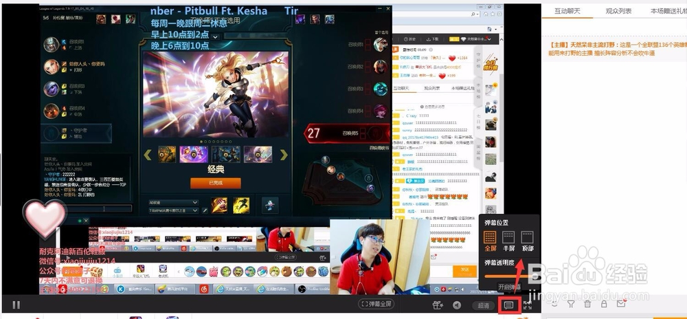 龙珠直播怎么发弹幕 怎么关闭弹幕