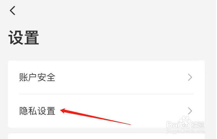 如何设置艺龙旅行的通讯录