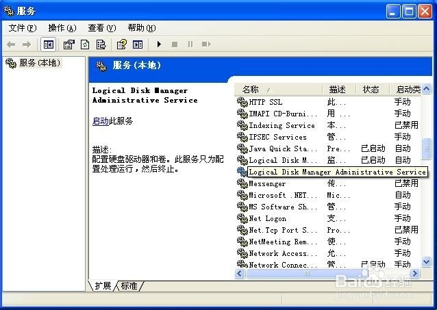 找不到U盘(移动硬盘)盘符的解决办法