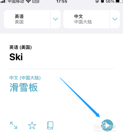 ski怎么发音