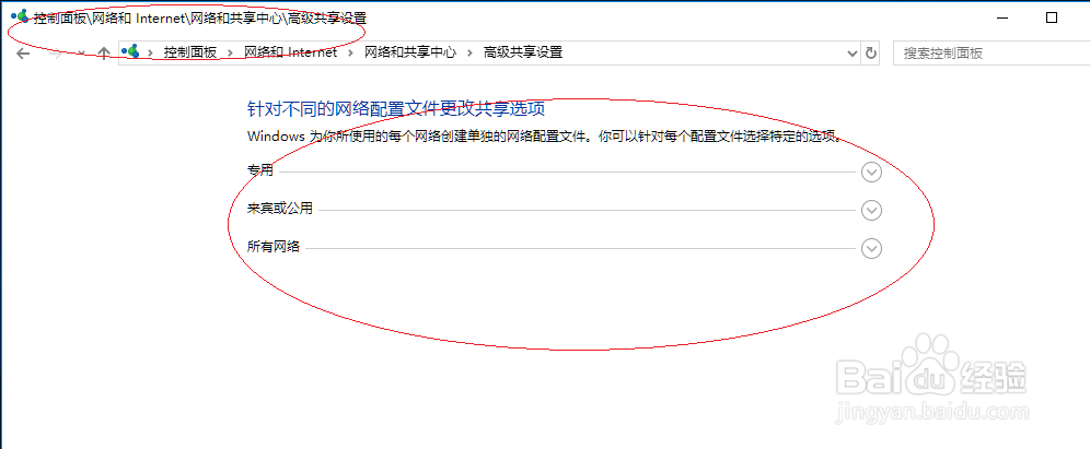 Windows 10操作系统访问网络公用文件夹