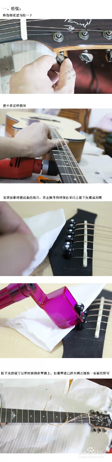 如何把木吉他改装成电箱琴