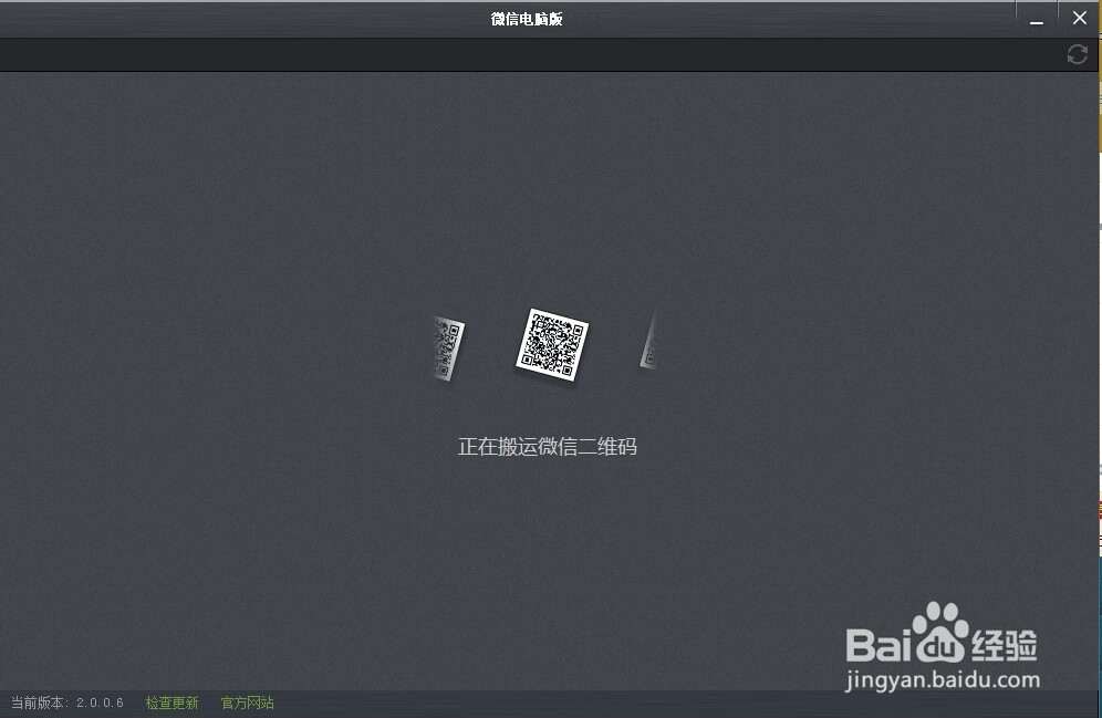 微信电脑版怎么下载登陆