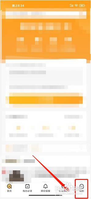 比价狗app如何注销账户