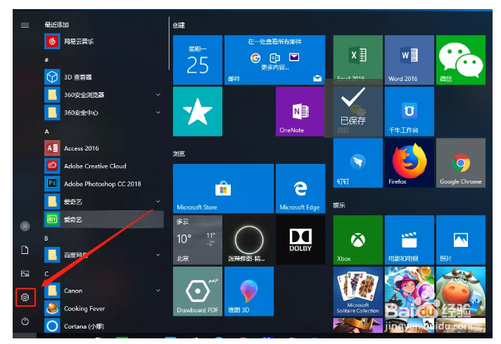 如何设置电脑不息屏？