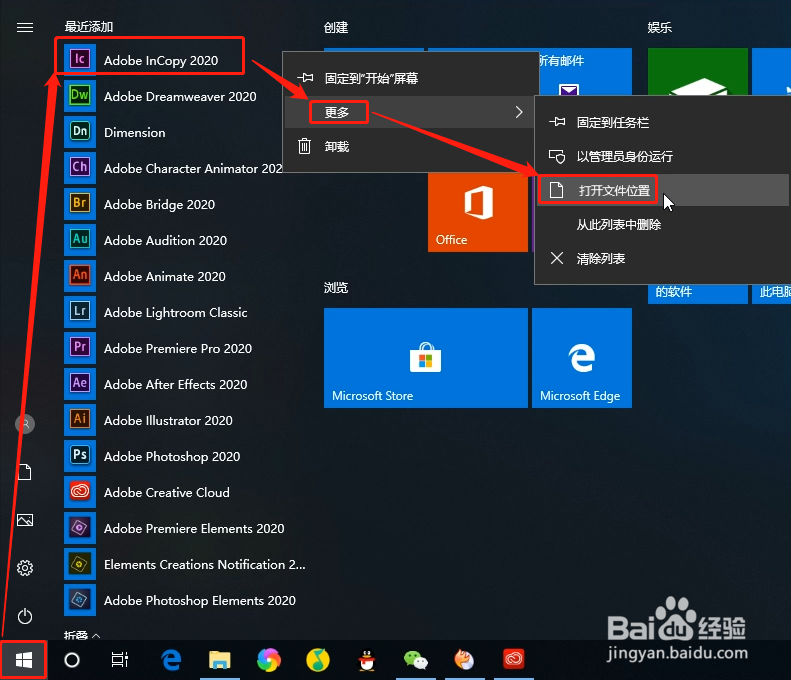 Ic2020下载AdobeInCopy2020中文版安装教程