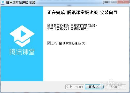 老师在计算机上使用腾讯QQ云课堂进行网上教学