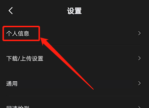 安卓版迅雷如何获取星座标签
