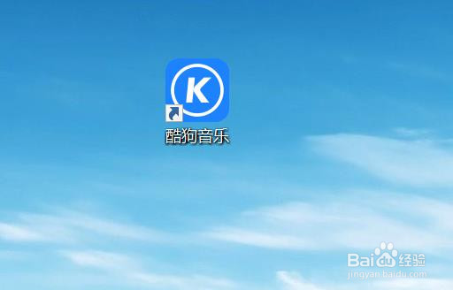 酷狗音乐如何设置定时关机